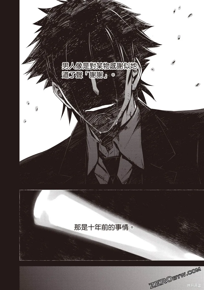 Fate/stay night [Unlimited Blade Works],第2卷,第107张