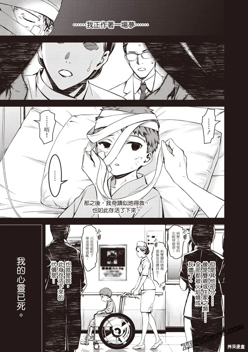 Fate/stay night [Unlimited Blade Works],第2卷,第108张