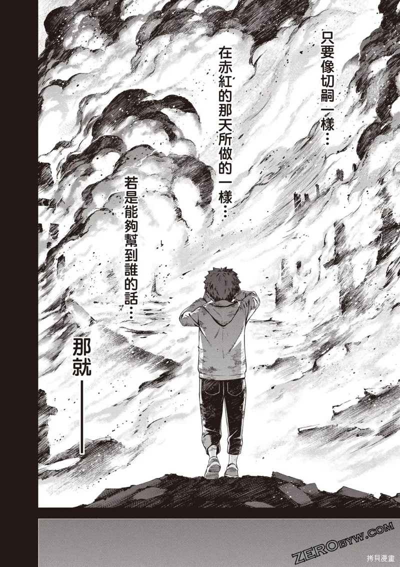Fate/stay night [Unlimited Blade Works],第2卷,第125张