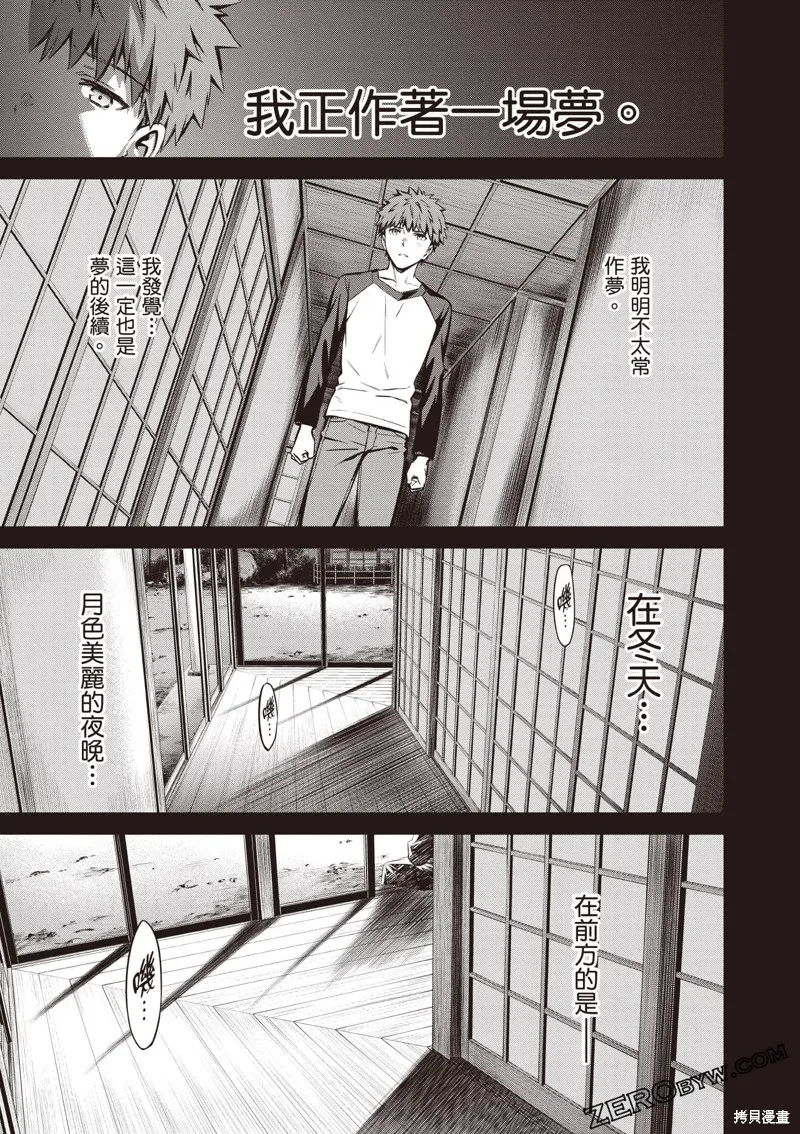 Fate/stay night [Unlimited Blade Works],第2卷,第126张