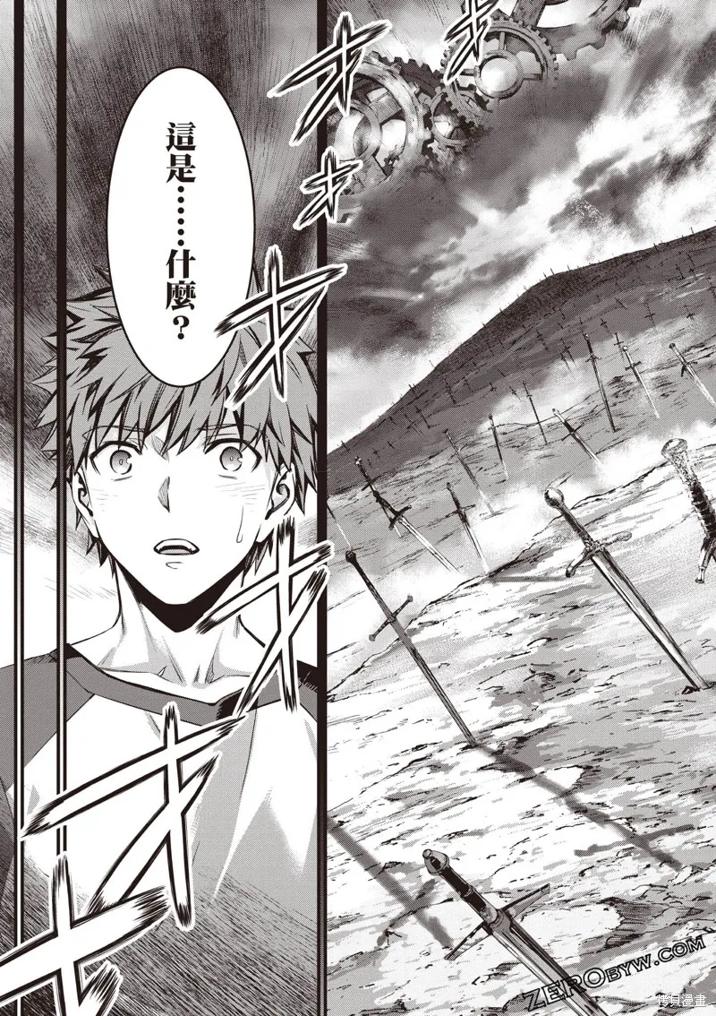 Fate/stay night [Unlimited Blade Works],第2卷,第128张