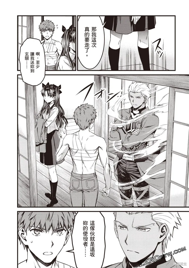 Fate/stay night [Unlimited Blade Works],第2卷,第139张