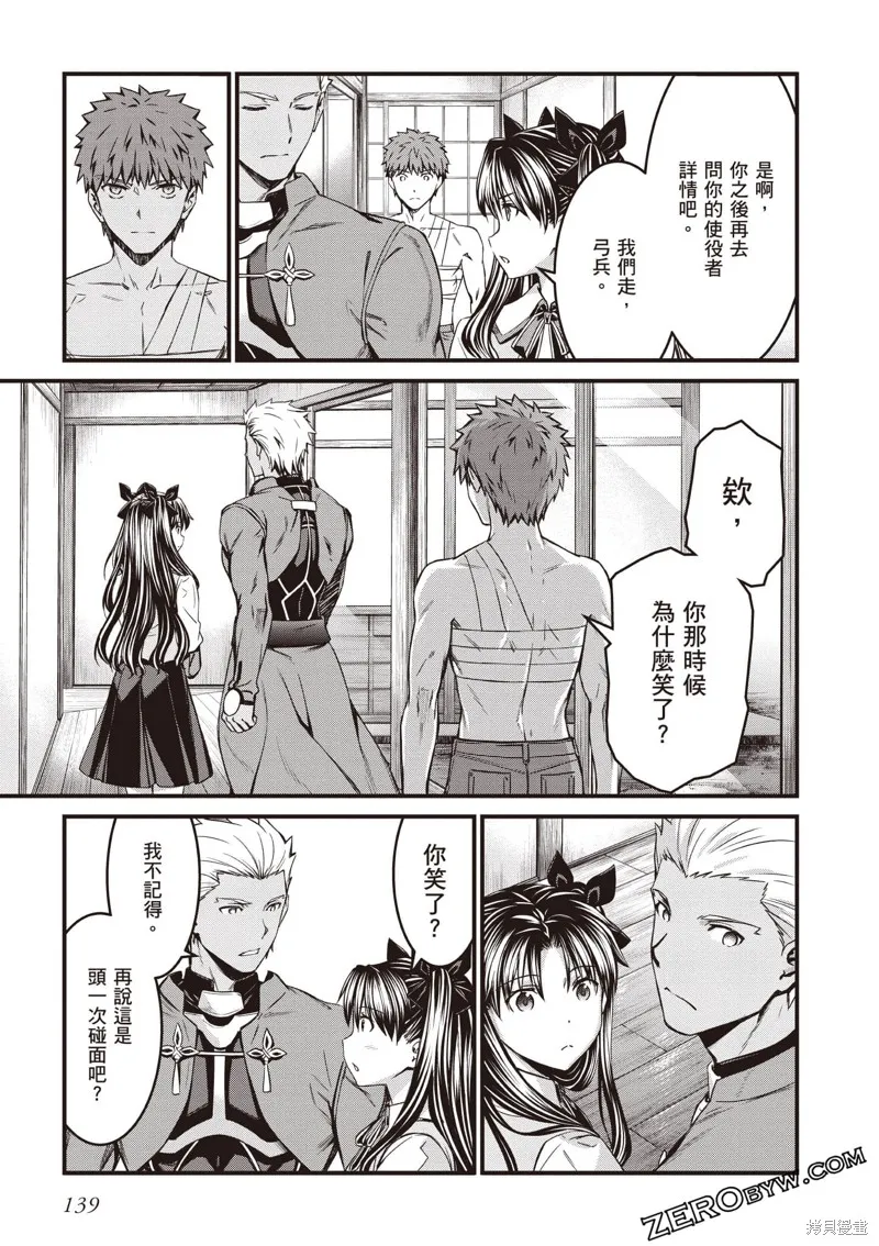 Fate/stay night [Unlimited Blade Works],第2卷,第140张