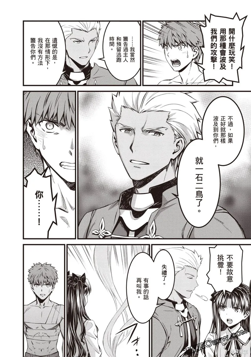 Fate/stay night [Unlimited Blade Works],第2卷,第141张