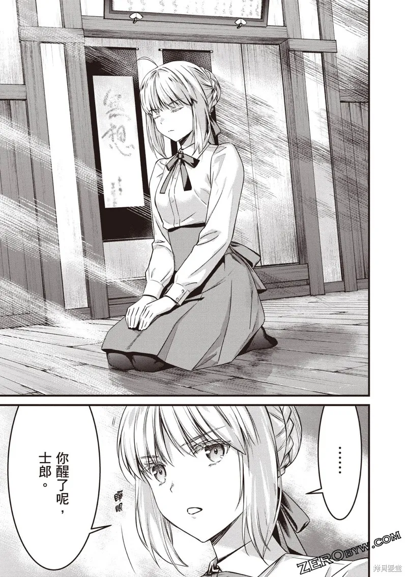 Fate/stay night [Unlimited Blade Works],第2卷,第144张