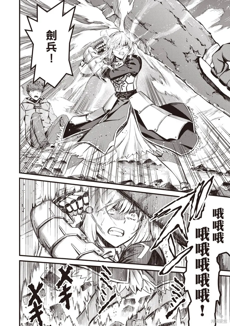 Fate/stay night [Unlimited Blade Works],第2卷,第15张