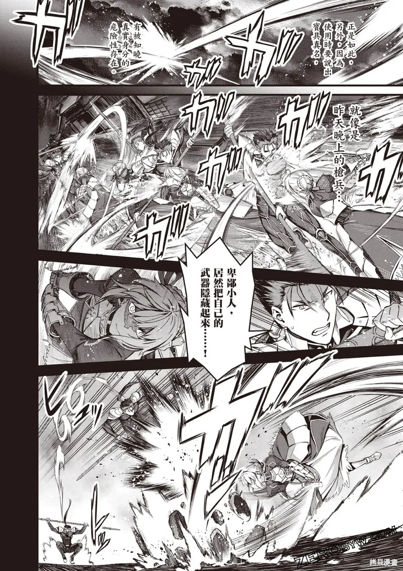Fate/stay night [Unlimited Blade Works],第2卷,第155张