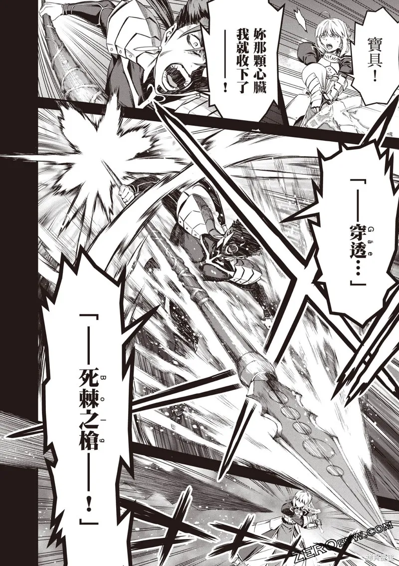 Fate/stay night [Unlimited Blade Works],第2卷,第157张