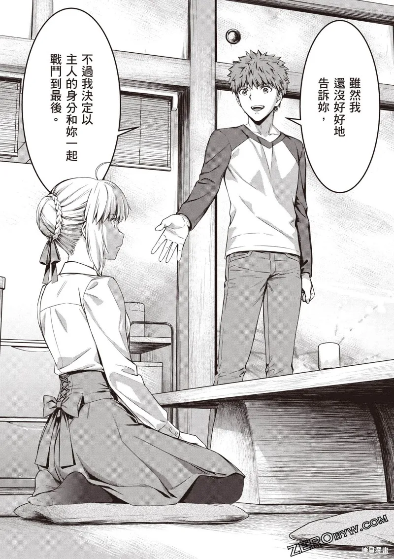 Fate/stay night [Unlimited Blade Works],第2卷,第163张