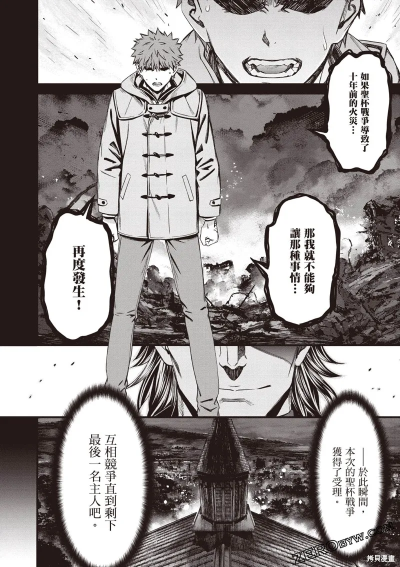 Fate/stay night [Unlimited Blade Works],第2卷,第165张