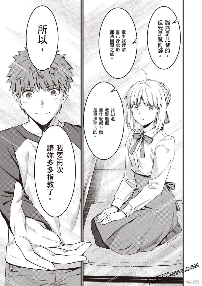 Fate/stay night [Unlimited Blade Works],第2卷,第166张