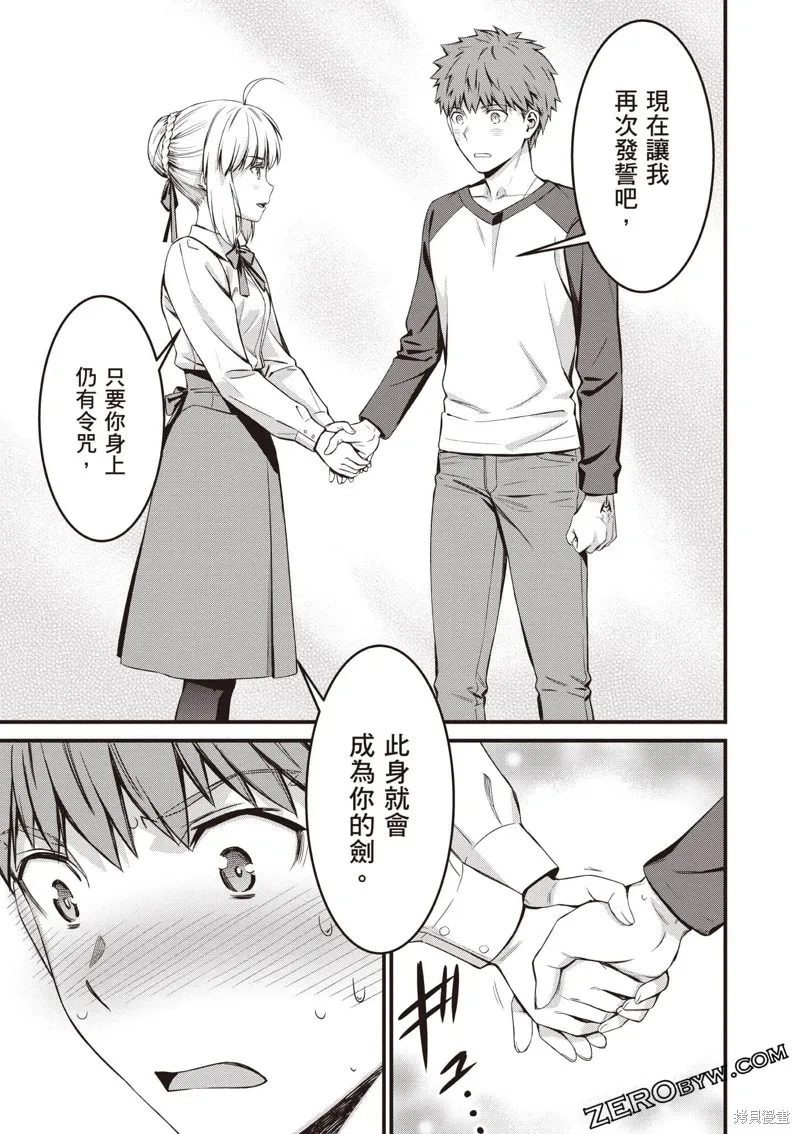 Fate/stay night [Unlimited Blade Works],第2卷,第168张