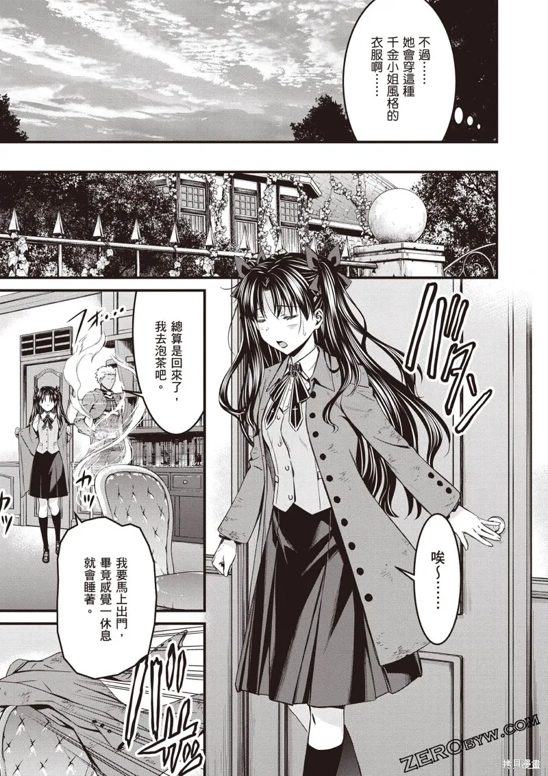 Fate/stay night [Unlimited Blade Works],第2卷,第170张