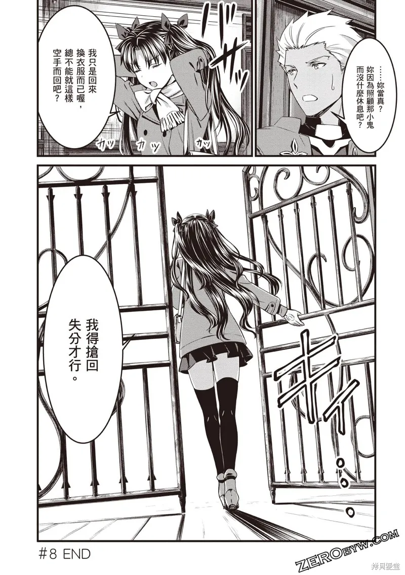 Fate/stay night [Unlimited Blade Works],第2卷,第171张