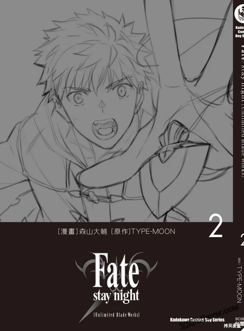 Fate/stay night [Unlimited Blade Works],第2卷,第182张