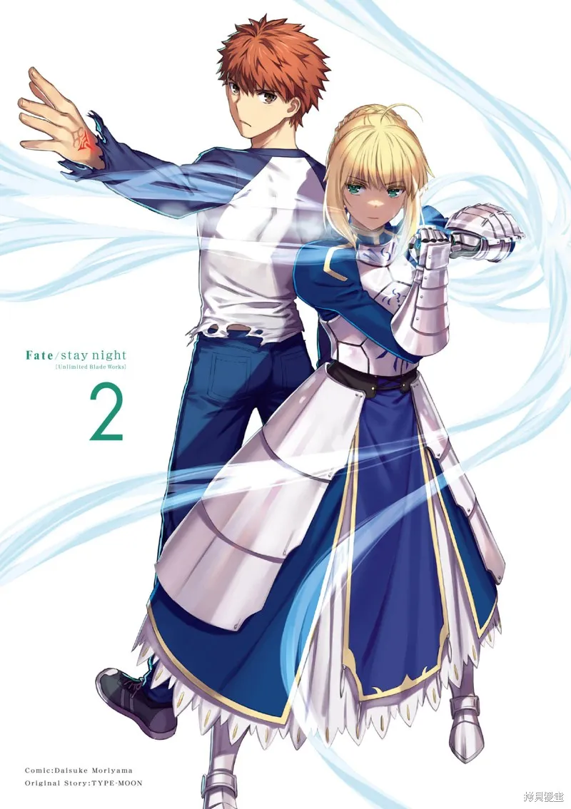 Fate/stay night [Unlimited Blade Works],第2卷,第2张