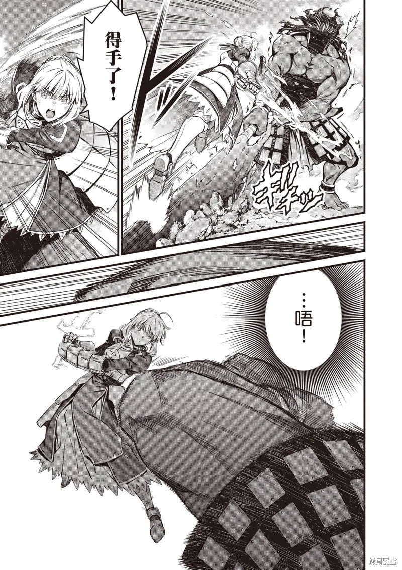 Fate/stay night [Unlimited Blade Works],第2卷,第20张