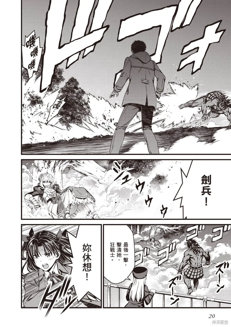 Fate/stay night [Unlimited Blade Works],第2卷,第21张