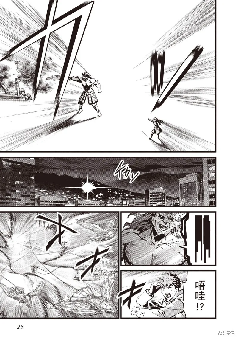 Fate/stay night [Unlimited Blade Works],第2卷,第26张