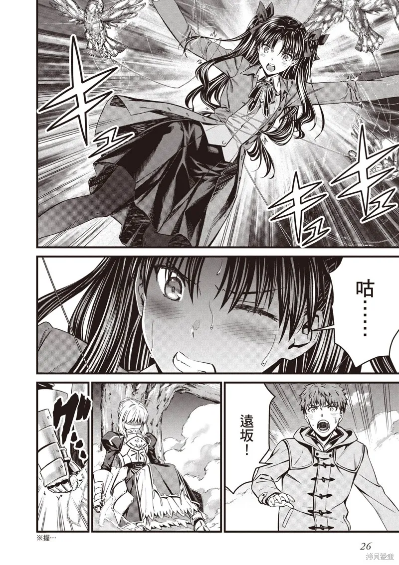 Fate/stay night [Unlimited Blade Works],第2卷,第27张