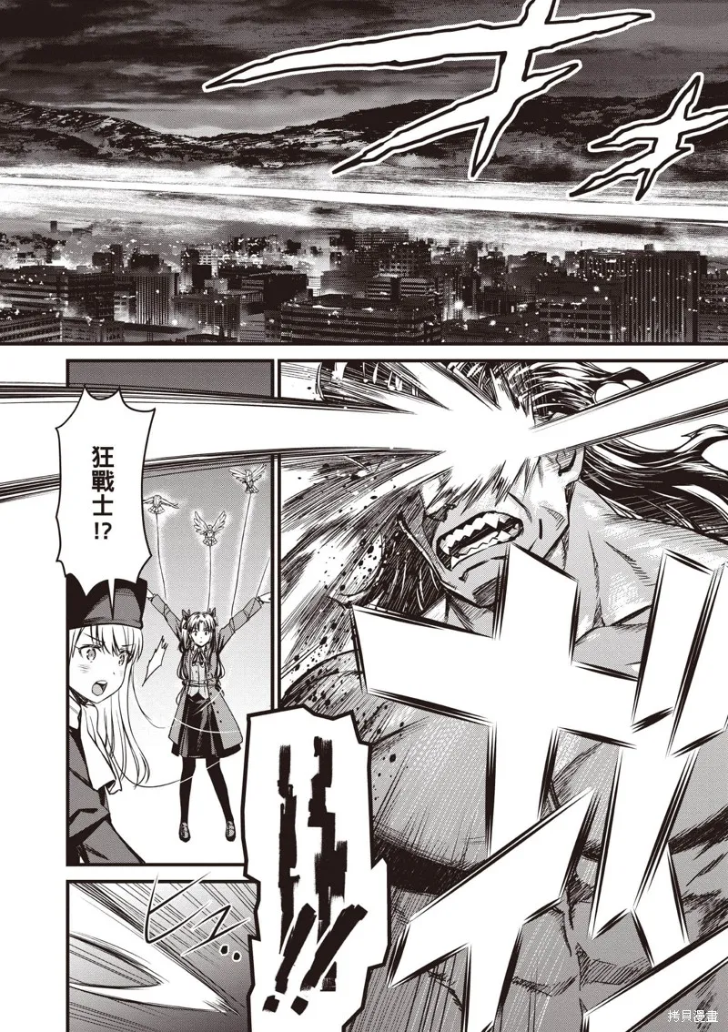 Fate/stay night [Unlimited Blade Works],第2卷,第29张