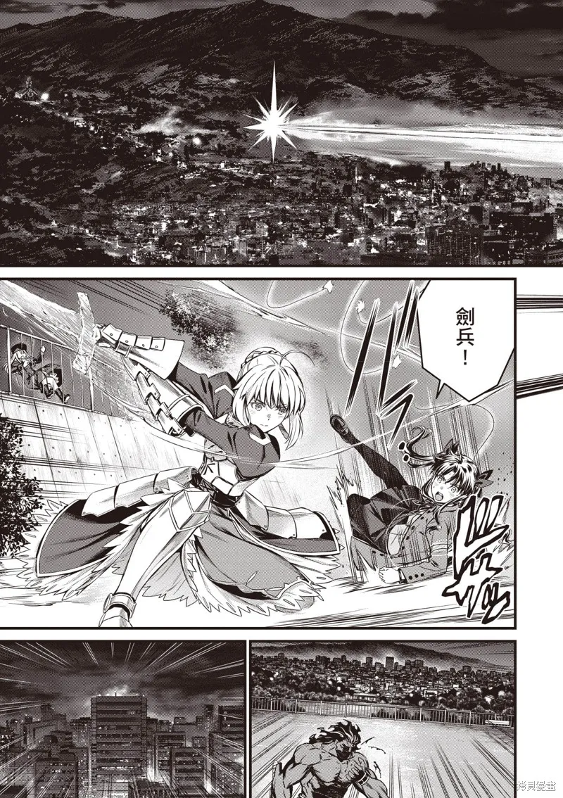 Fate/stay night [Unlimited Blade Works],第2卷,第30张