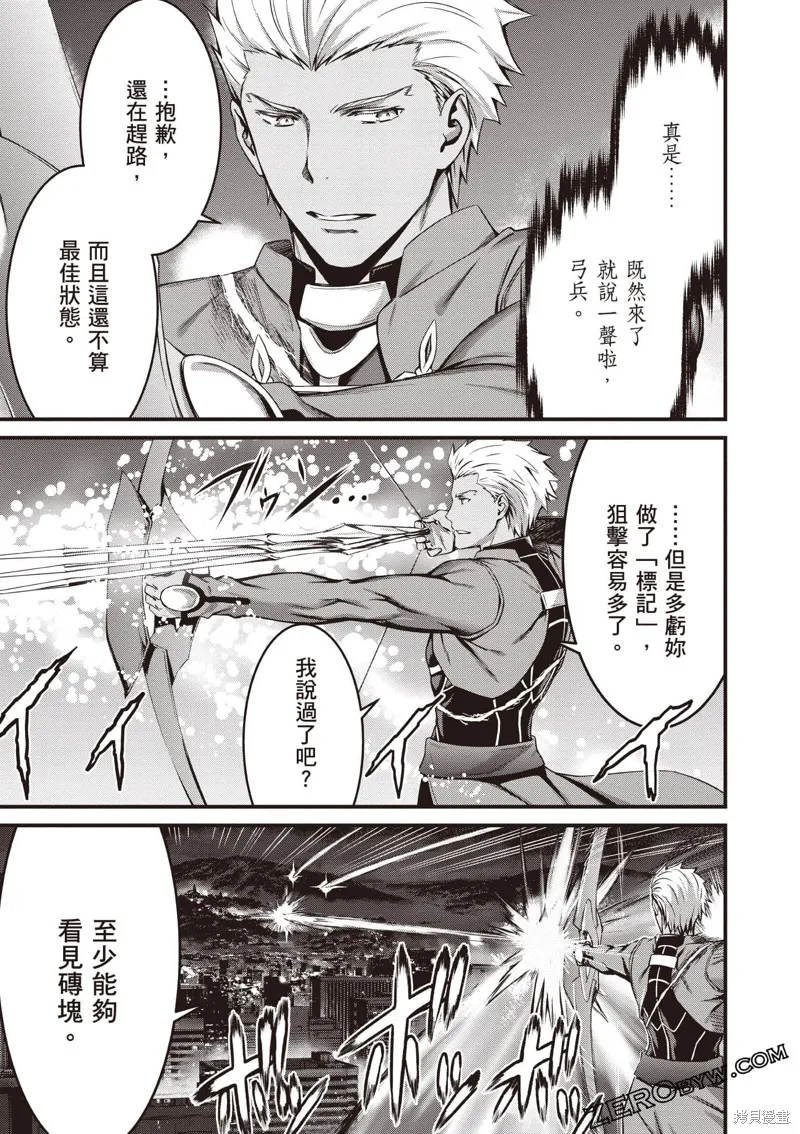 Fate/stay night [Unlimited Blade Works],第2卷,第32张