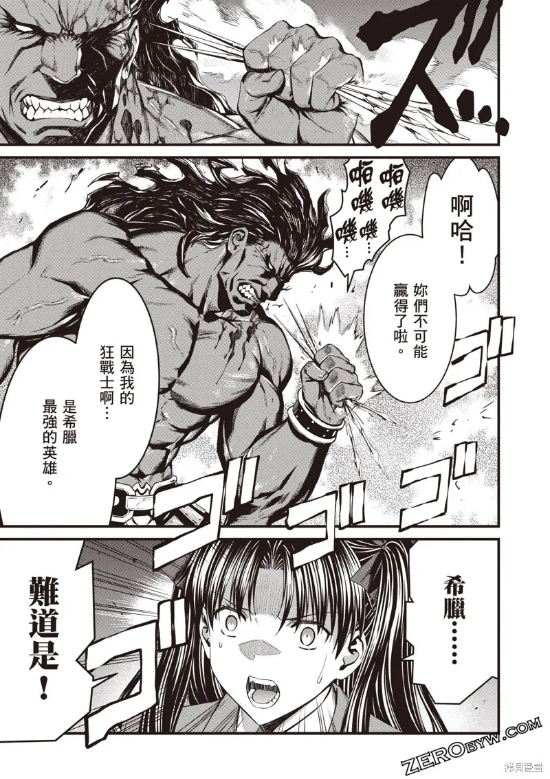 Fate/stay night [Unlimited Blade Works],第2卷,第34张