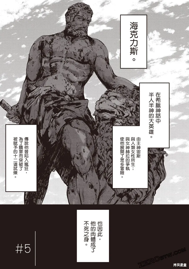 Fate/stay night [Unlimited Blade Works],第2卷,第36张