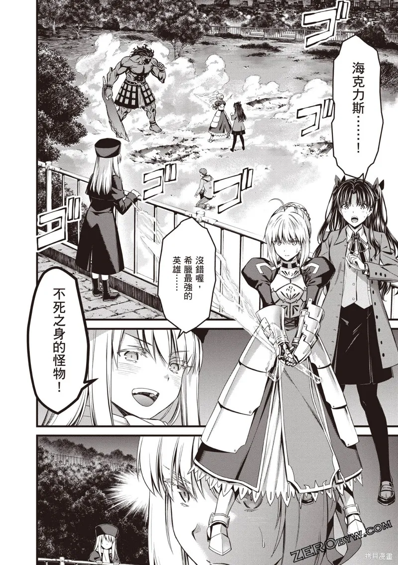Fate/stay night [Unlimited Blade Works],第2卷,第37张