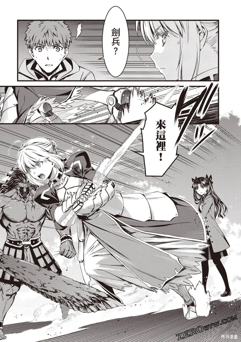 Fate/stay night [Unlimited Blade Works],第2卷,第38张