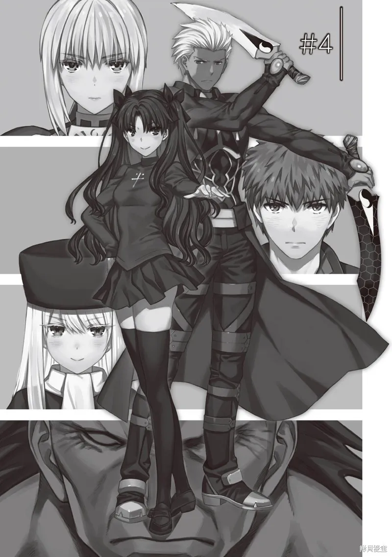Fate/stay night [Unlimited Blade Works],第2卷,第4张