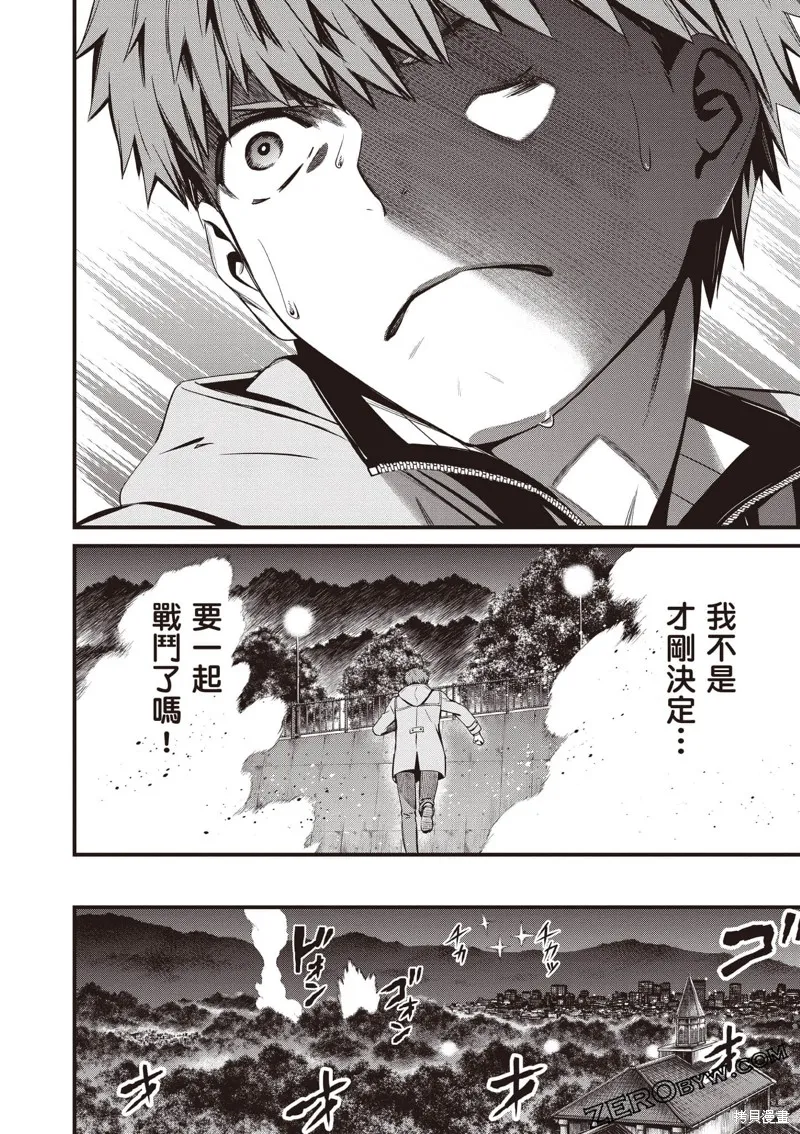 Fate/stay night [Unlimited Blade Works],第2卷,第43张