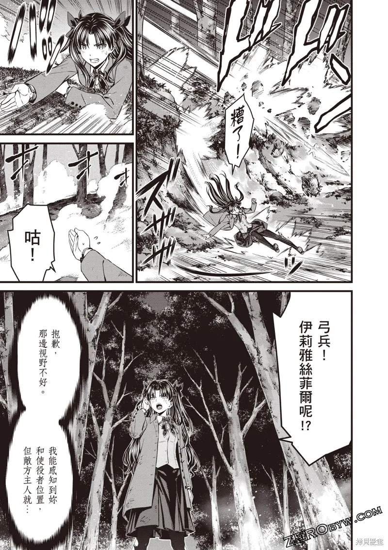 Fate/stay night [Unlimited Blade Works],第2卷,第46张