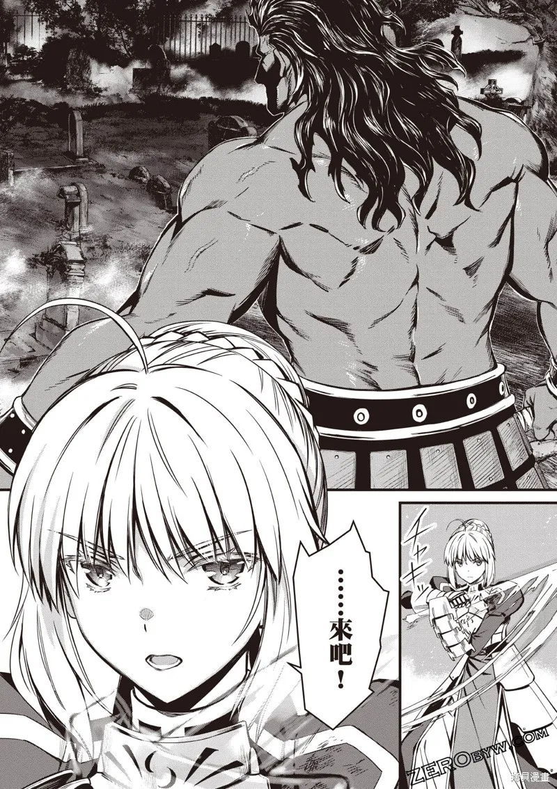 Fate/stay night [Unlimited Blade Works],第2卷,第49张