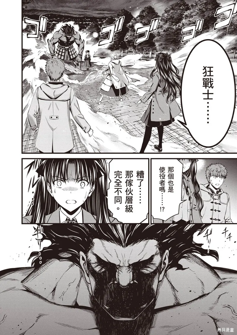 Fate/stay night [Unlimited Blade Works],第2卷,第5张