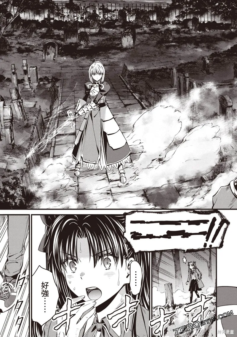 Fate/stay night [Unlimited Blade Works],第2卷,第50张