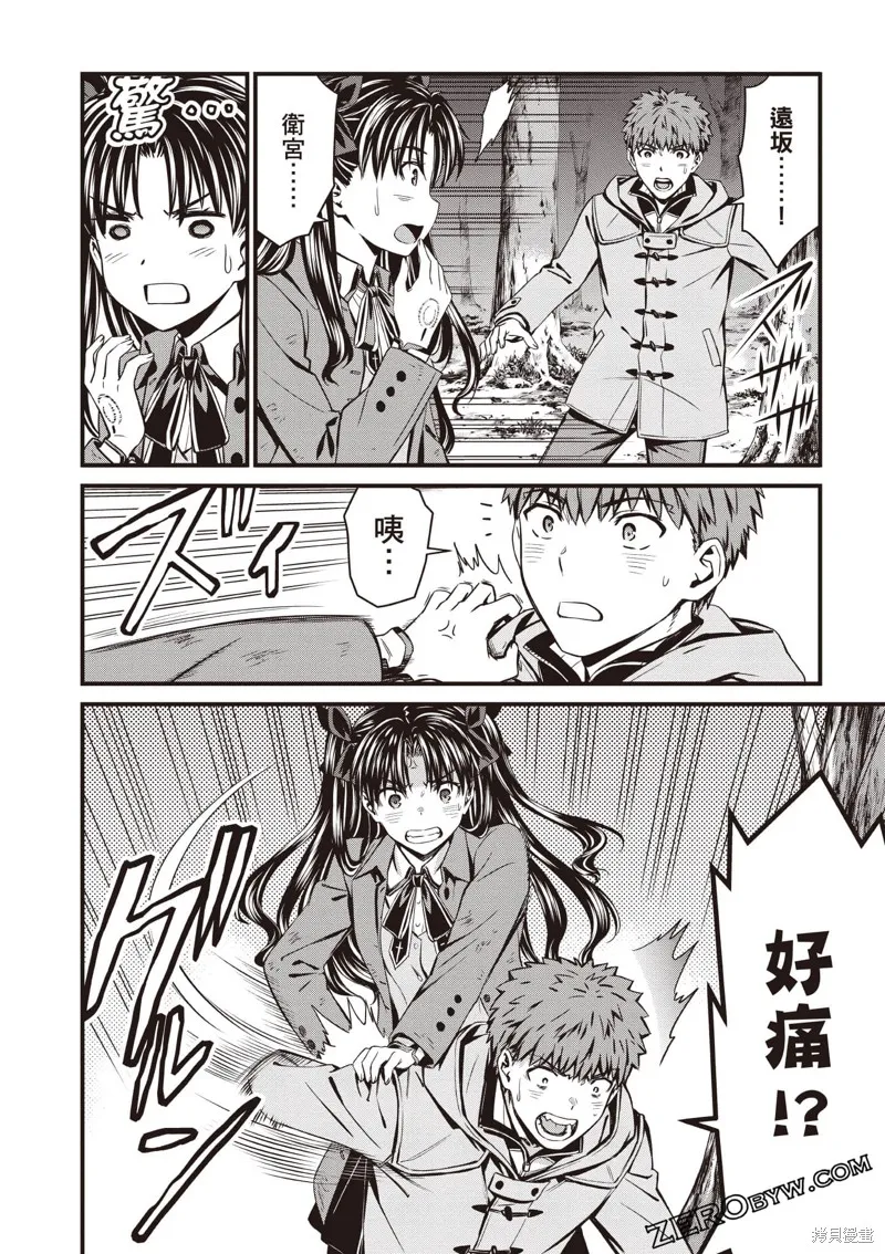 Fate/stay night [Unlimited Blade Works],第2卷,第51张