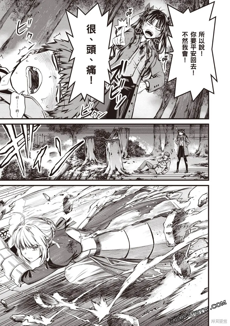 Fate/stay night [Unlimited Blade Works],第2卷,第54张