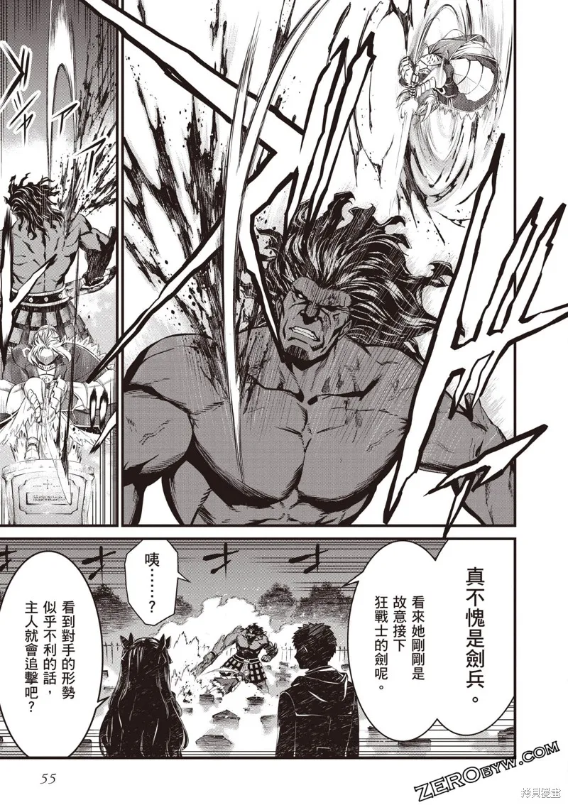 Fate/stay night [Unlimited Blade Works],第2卷,第56张