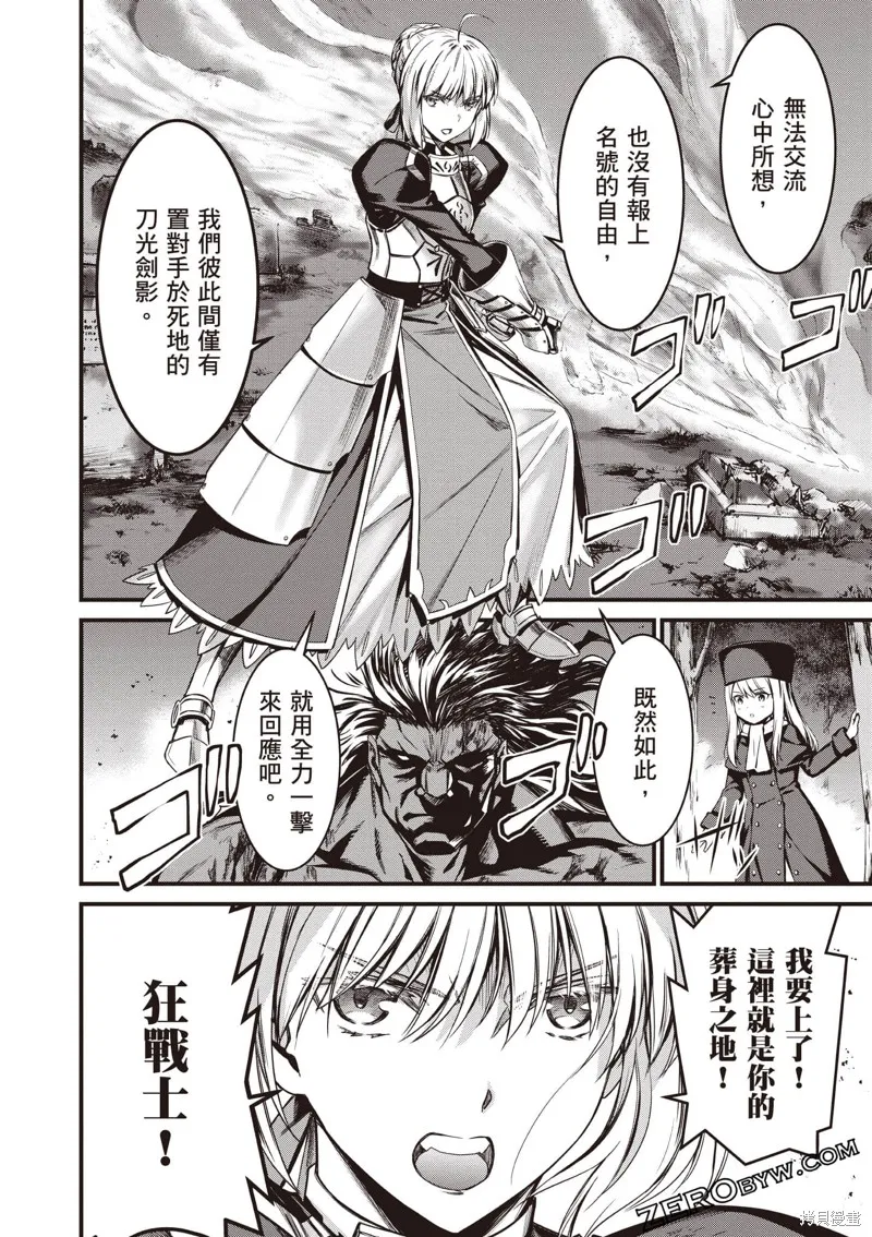 Fate/stay night [Unlimited Blade Works],第2卷,第59张