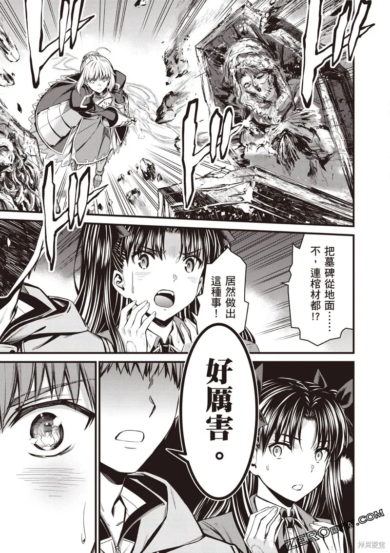 Fate/stay night [Unlimited Blade Works],第2卷,第62张