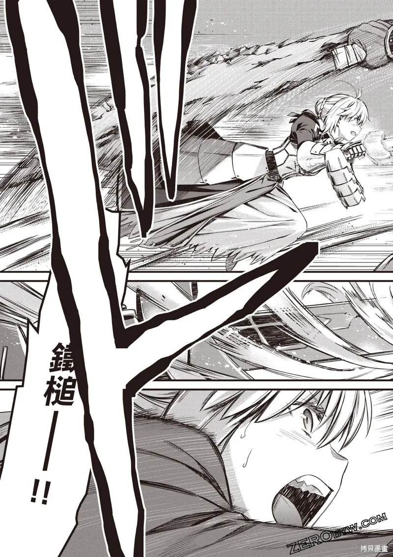 Fate/stay night [Unlimited Blade Works],第2卷,第66张