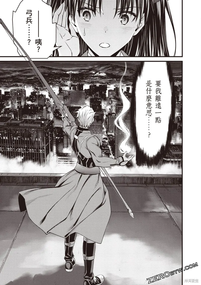 Fate/stay night [Unlimited Blade Works],第2卷,第74张