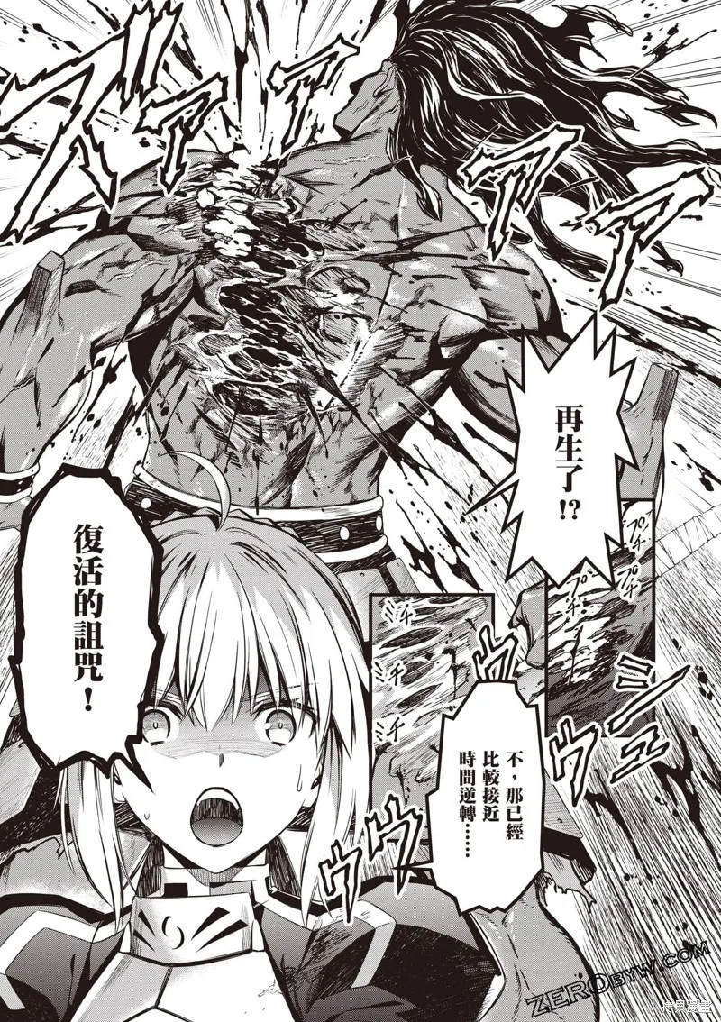 Fate/stay night [Unlimited Blade Works],第2卷,第76张