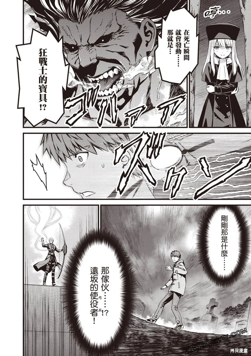 Fate/stay night [Unlimited Blade Works],第2卷,第77张