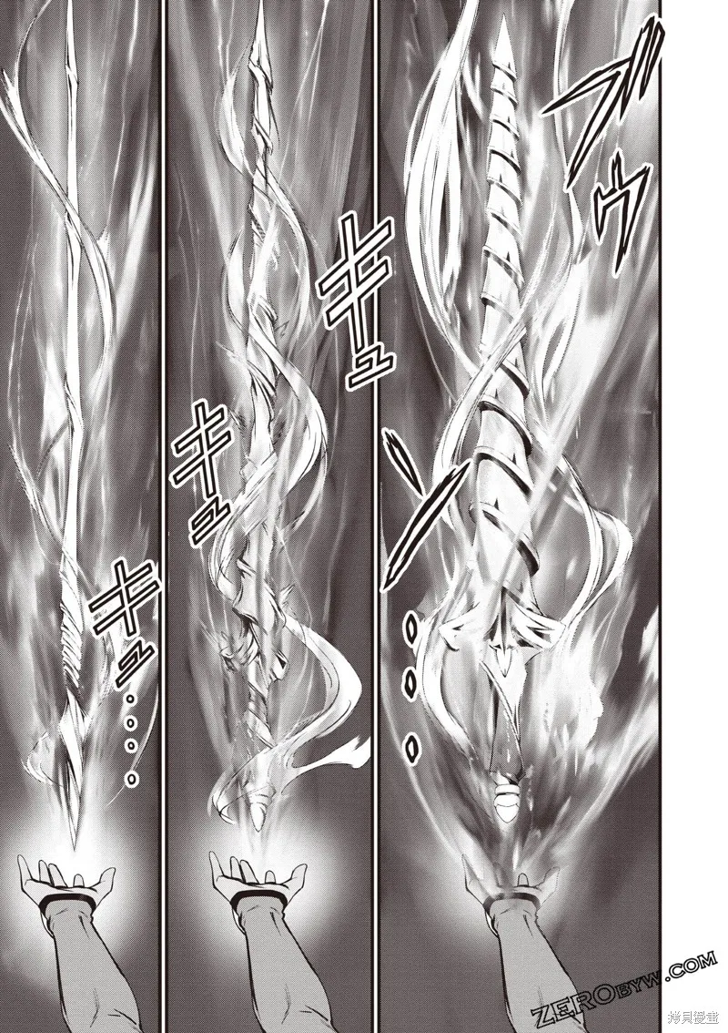 Fate/stay night [Unlimited Blade Works],第2卷,第78张
