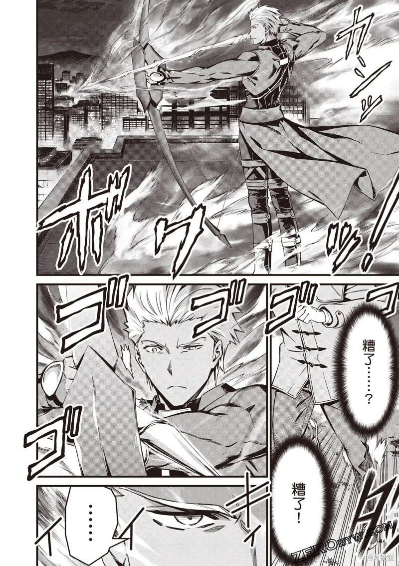 Fate/stay night [Unlimited Blade Works],第2卷,第79张