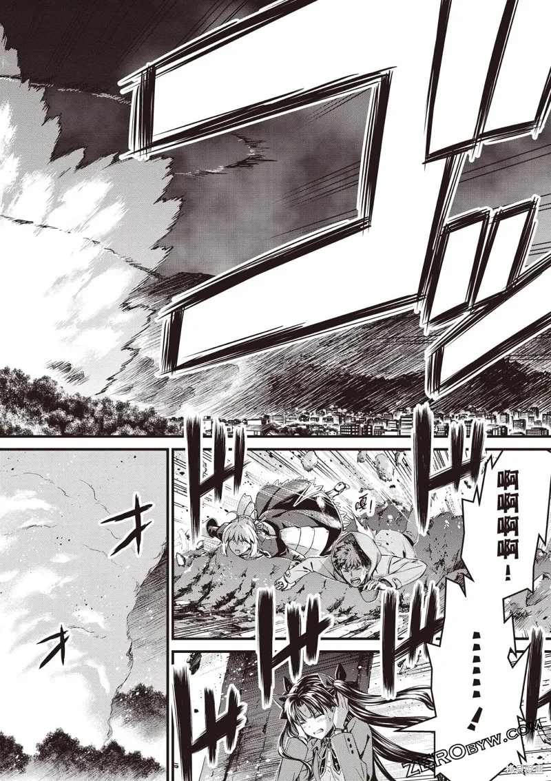 Fate/stay night [Unlimited Blade Works],第2卷,第85张