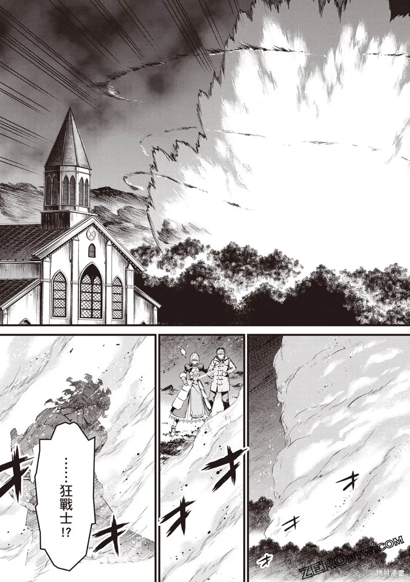 Fate/stay night [Unlimited Blade Works],第2卷,第86张